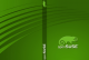 openSUSE DVD Cover